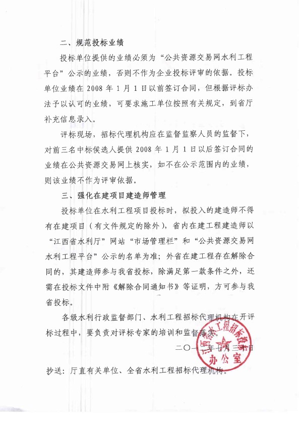 致各投標(biāo)人——關(guān)于投標(biāo)業(yè)績和人員的友情提醒